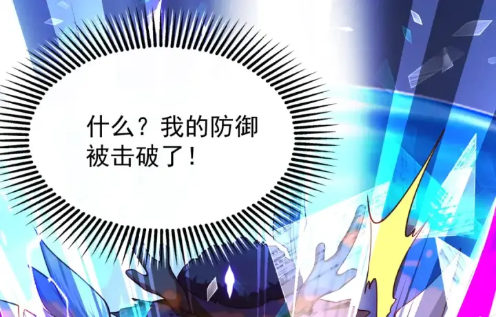 《开局强吻裂口女》第41话 生命快乐水图138