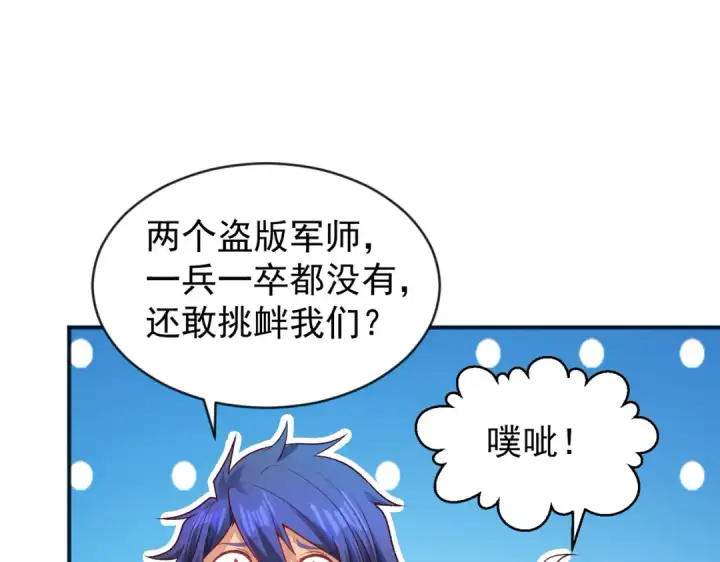 《开局强吻裂口女》第41话 生命快乐水图14