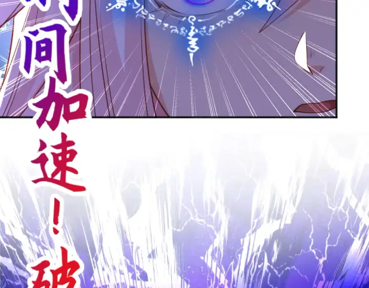 《开局强吻裂口女》第41话 生命快乐水图147