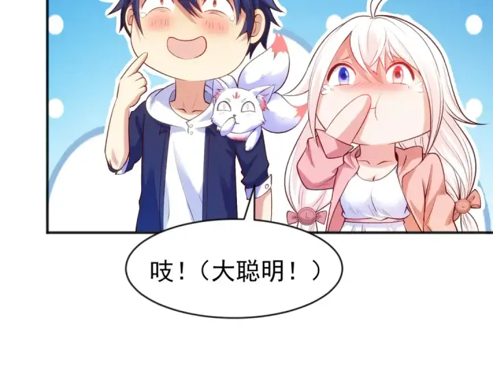 《开局强吻裂口女》第41话 生命快乐水图15