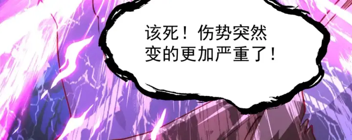 《开局强吻裂口女》第41话 生命快乐水图151