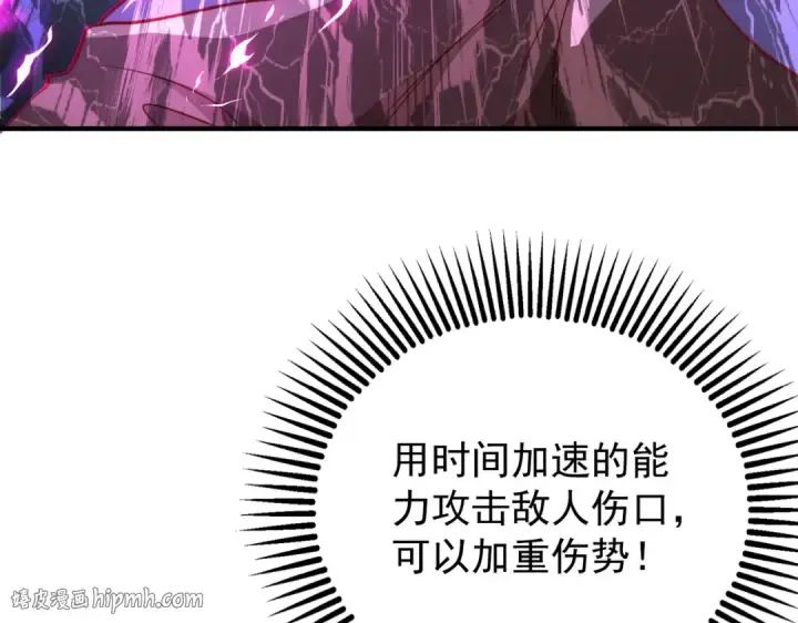 《开局强吻裂口女》第41话 生命快乐水图152
