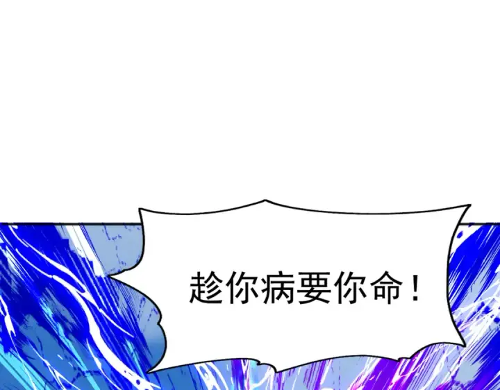 《开局强吻裂口女》第41话 生命快乐水图155