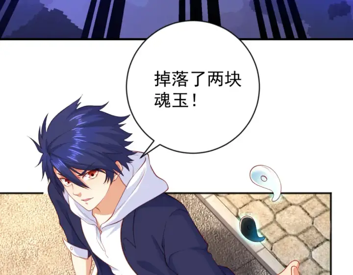 《开局强吻裂口女》第41话 生命快乐水图163