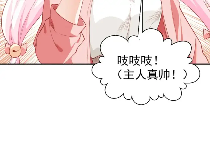 《开局强吻裂口女》第41话 生命快乐水图166