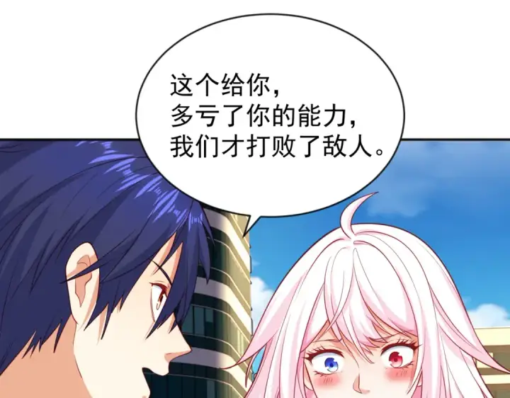 《开局强吻裂口女》第41话 生命快乐水图167