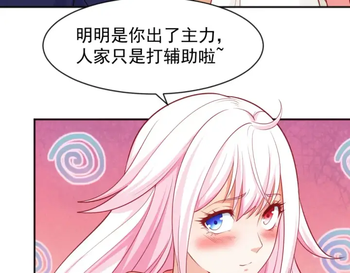 《开局强吻裂口女》第41话 生命快乐水图170