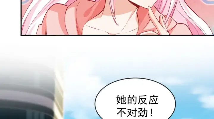 《开局强吻裂口女》第41话 生命快乐水图171