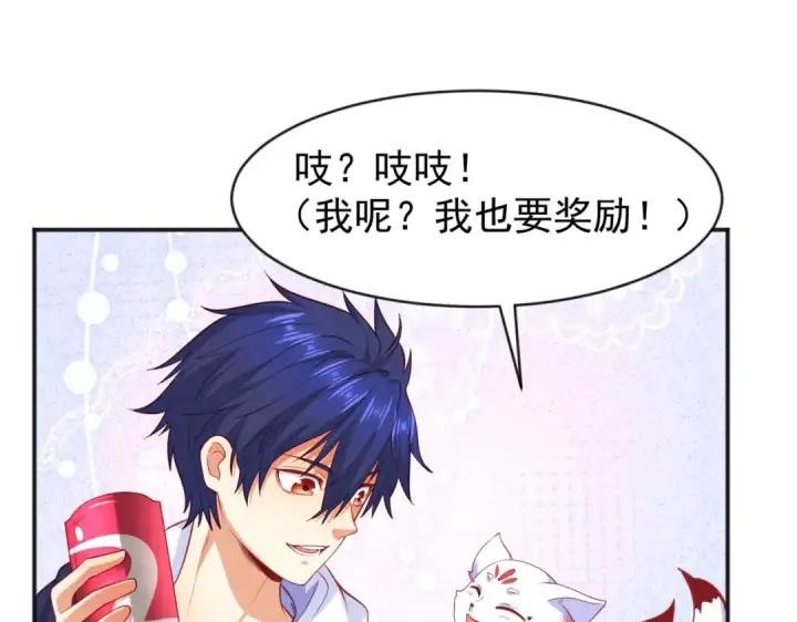 《开局强吻裂口女》第41话 生命快乐水图174