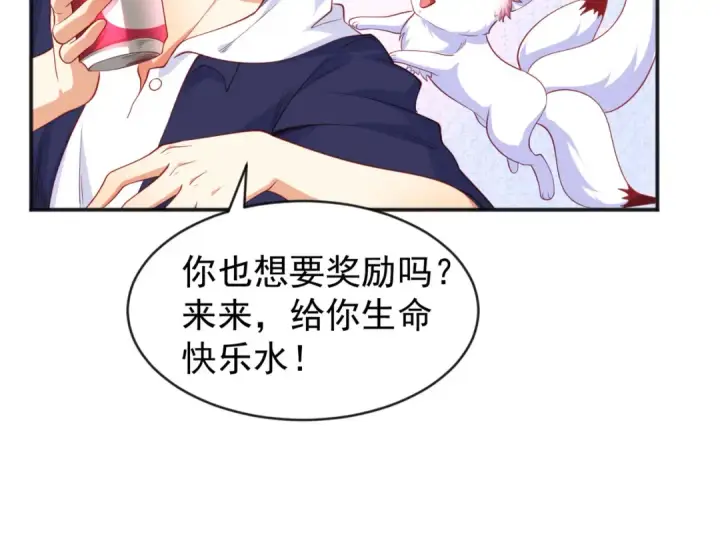 《开局强吻裂口女》第41话 生命快乐水图175