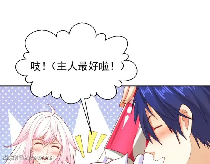 《开局强吻裂口女》第41话 生命快乐水图176