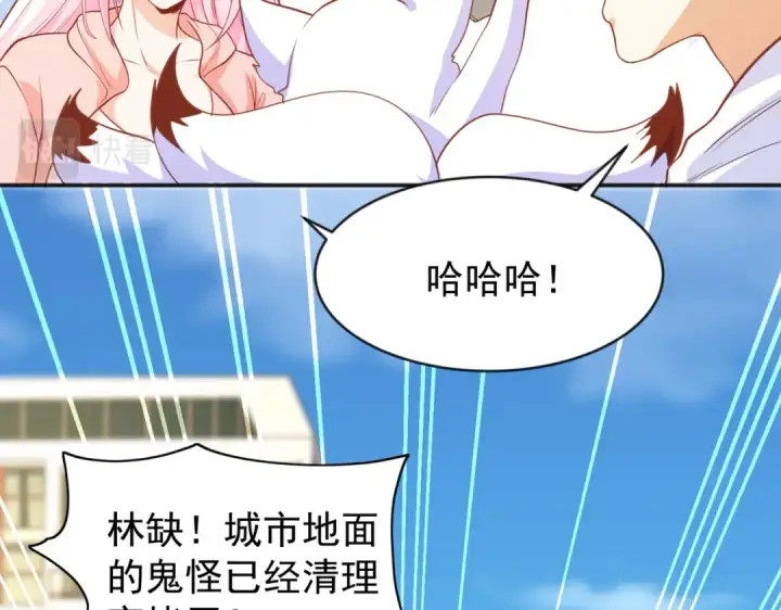 《开局强吻裂口女》第41话 生命快乐水图177