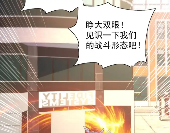《开局强吻裂口女》第41话 生命快乐水图18