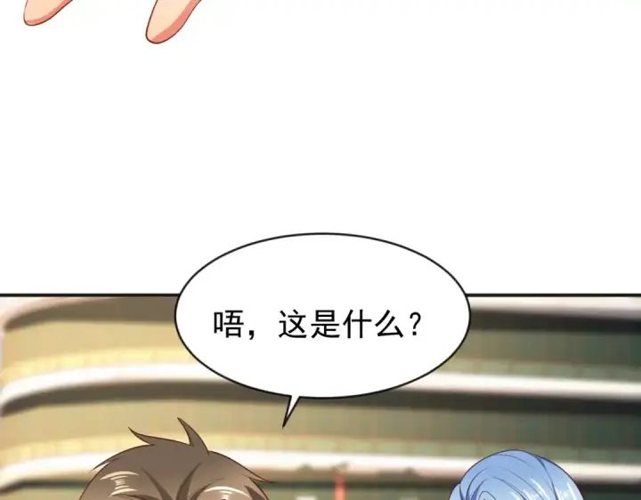 《开局强吻裂口女》第41话 生命快乐水图183