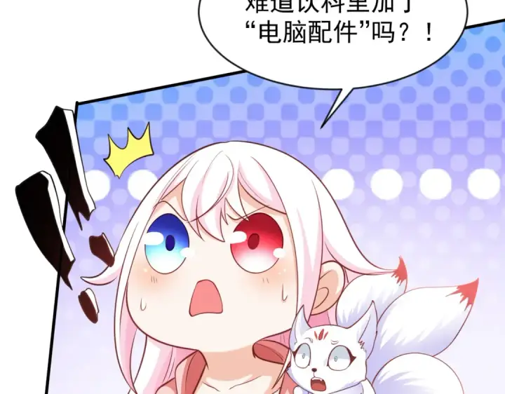 《开局强吻裂口女》第41话 生命快乐水图193