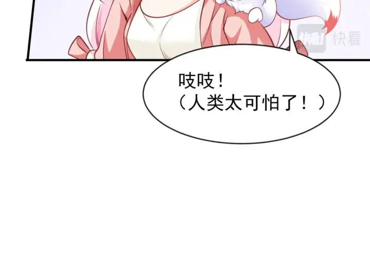 《开局强吻裂口女》第41话 生命快乐水图194