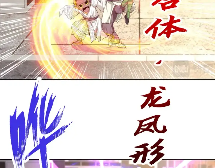《开局强吻裂口女》第41话 生命快乐水图20