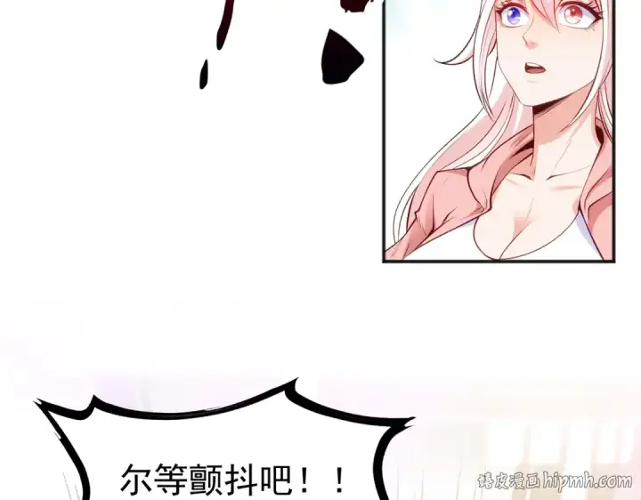 《开局强吻裂口女》第41话 生命快乐水图24