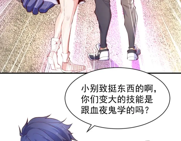 《开局强吻裂口女》第41话 生命快乐水图29