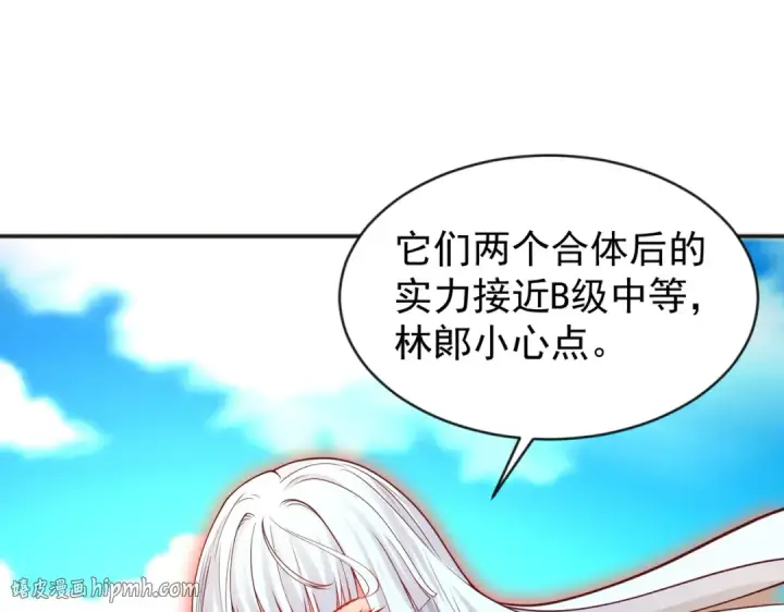 《开局强吻裂口女》第41话 生命快乐水图32