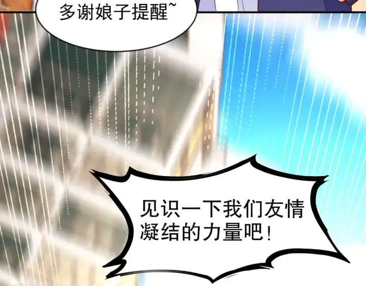 《开局强吻裂口女》第41话 生命快乐水图35