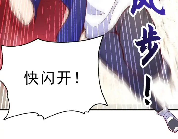 《开局强吻裂口女》第41话 生命快乐水图42