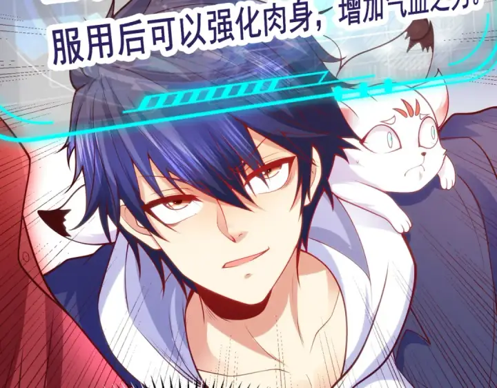 《开局强吻裂口女》第41话 生命快乐水图45