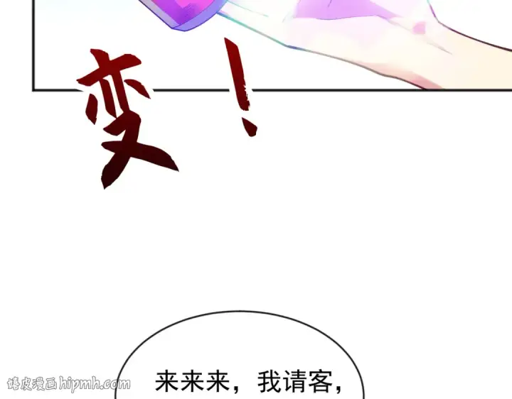 《开局强吻裂口女》第41话 生命快乐水图48