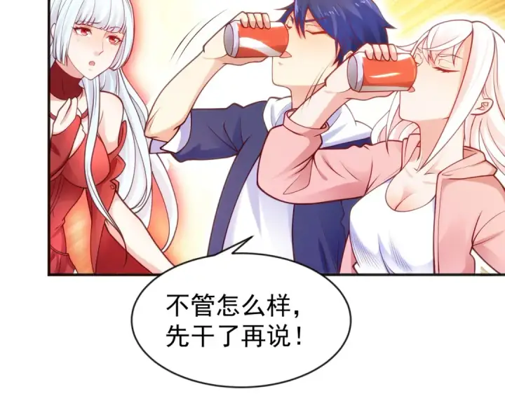 《开局强吻裂口女》第41话 生命快乐水图53