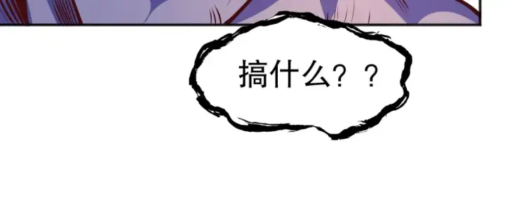 《开局强吻裂口女》第41话 生命快乐水图55
