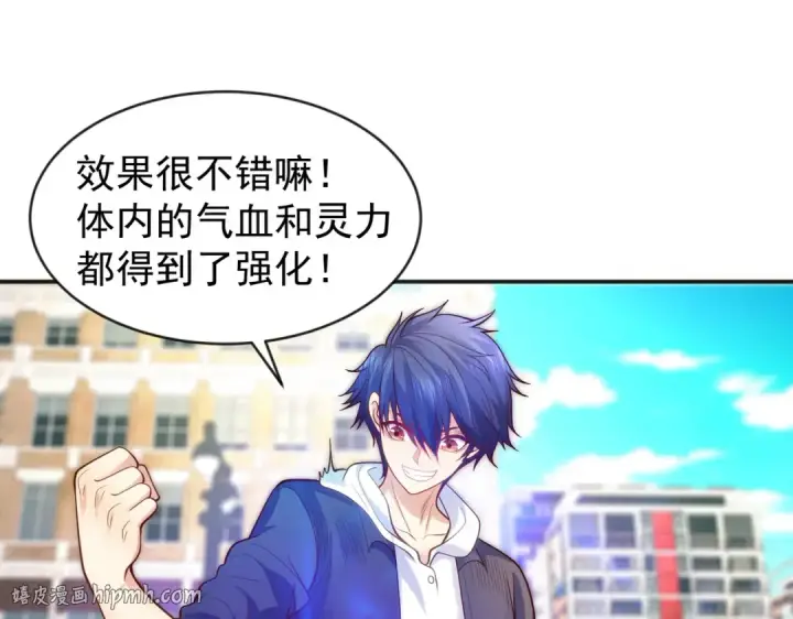 《开局强吻裂口女》第41话 生命快乐水图56