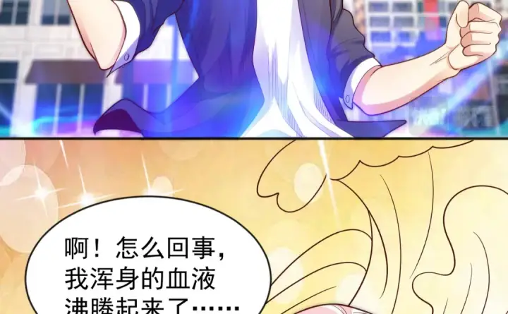 《开局强吻裂口女》第41话 生命快乐水图57