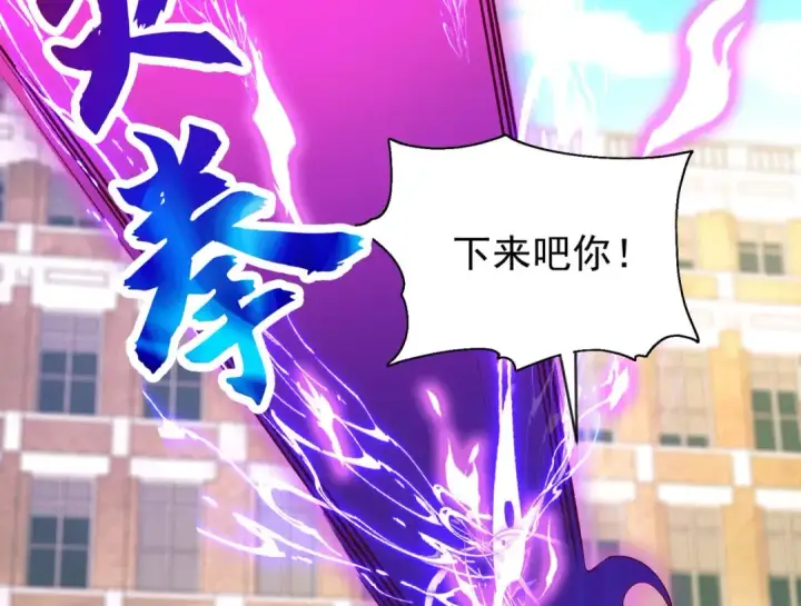 《开局强吻裂口女》第41话 生命快乐水图6
