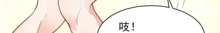 《开局强吻裂口女》第41话 生命快乐水图60