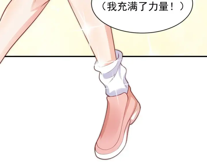 《开局强吻裂口女》第41话 生命快乐水图61