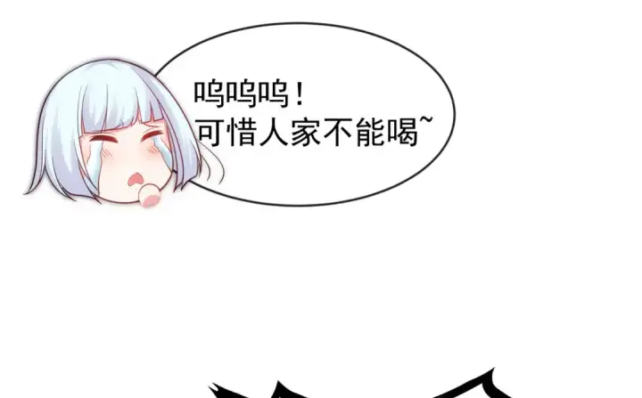 《开局强吻裂口女》第41话 生命快乐水图62