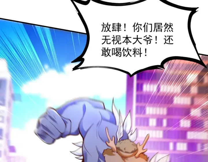《开局强吻裂口女》第41话 生命快乐水图63