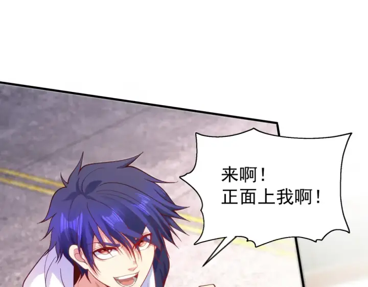 《开局强吻裂口女》第41话 生命快乐水图66