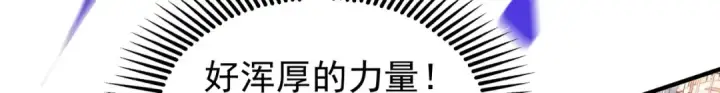 《开局强吻裂口女》第41话 生命快乐水图70