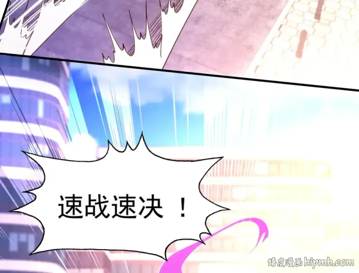 《开局强吻裂口女》第41话 生命快乐水图72