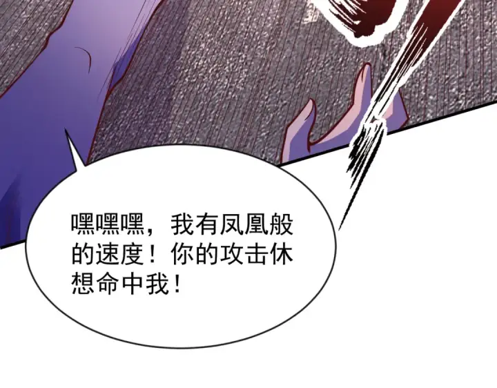 《开局强吻裂口女》第41话 生命快乐水图79