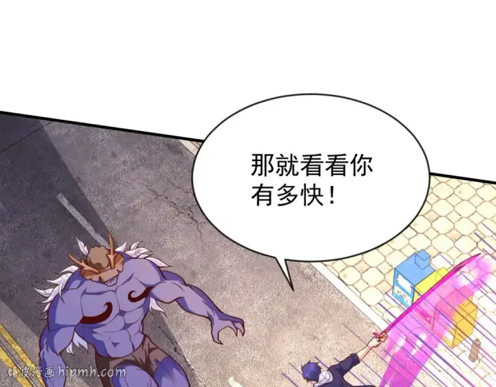 《开局强吻裂口女》第41话 生命快乐水图80