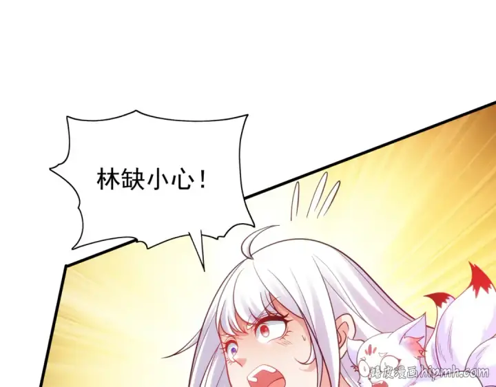 《开局强吻裂口女》第41话 生命快乐水图88