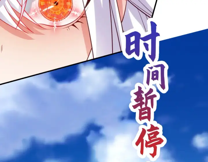 《开局强吻裂口女》第41话 生命快乐水图90