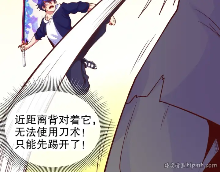 《开局强吻裂口女》第41话 生命快乐水图96
