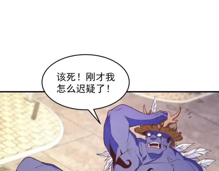 《开局强吻裂口女》第41话 生命快乐水图98