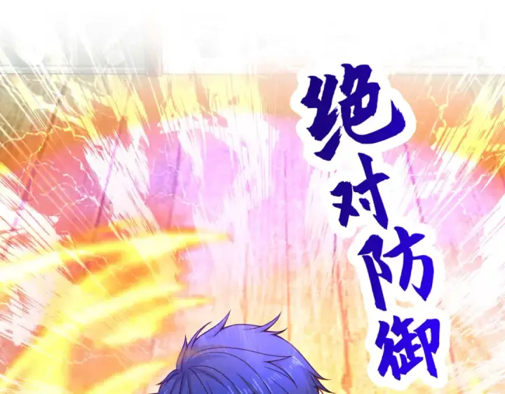 《开局强吻裂口女》第42话 贤者之石碎片图109