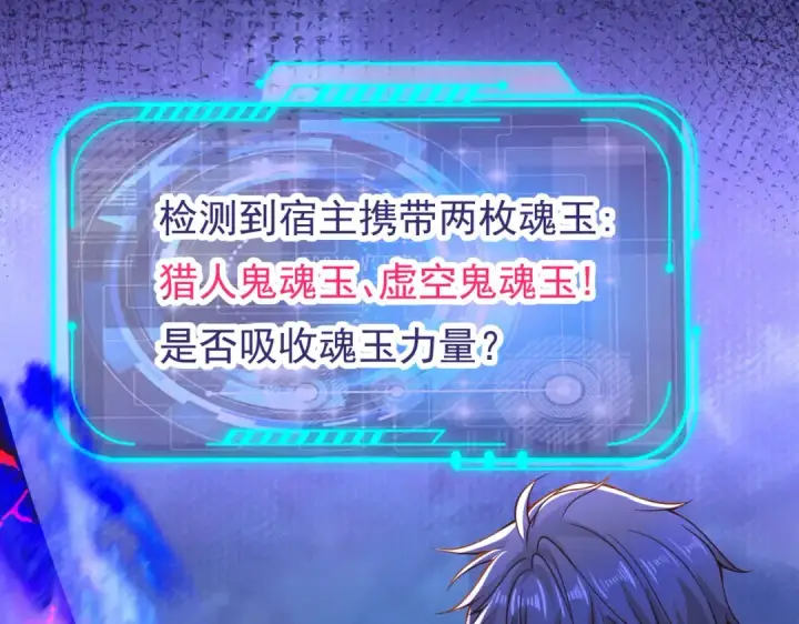 《开局强吻裂口女》第42话 贤者之石碎片图116