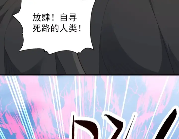 《开局强吻裂口女》第42话 贤者之石碎片图12