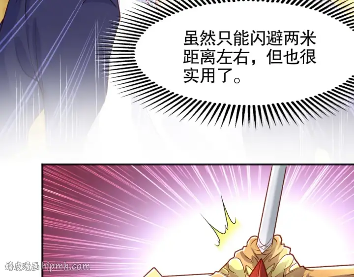 《开局强吻裂口女》第42话 贤者之石碎片图128